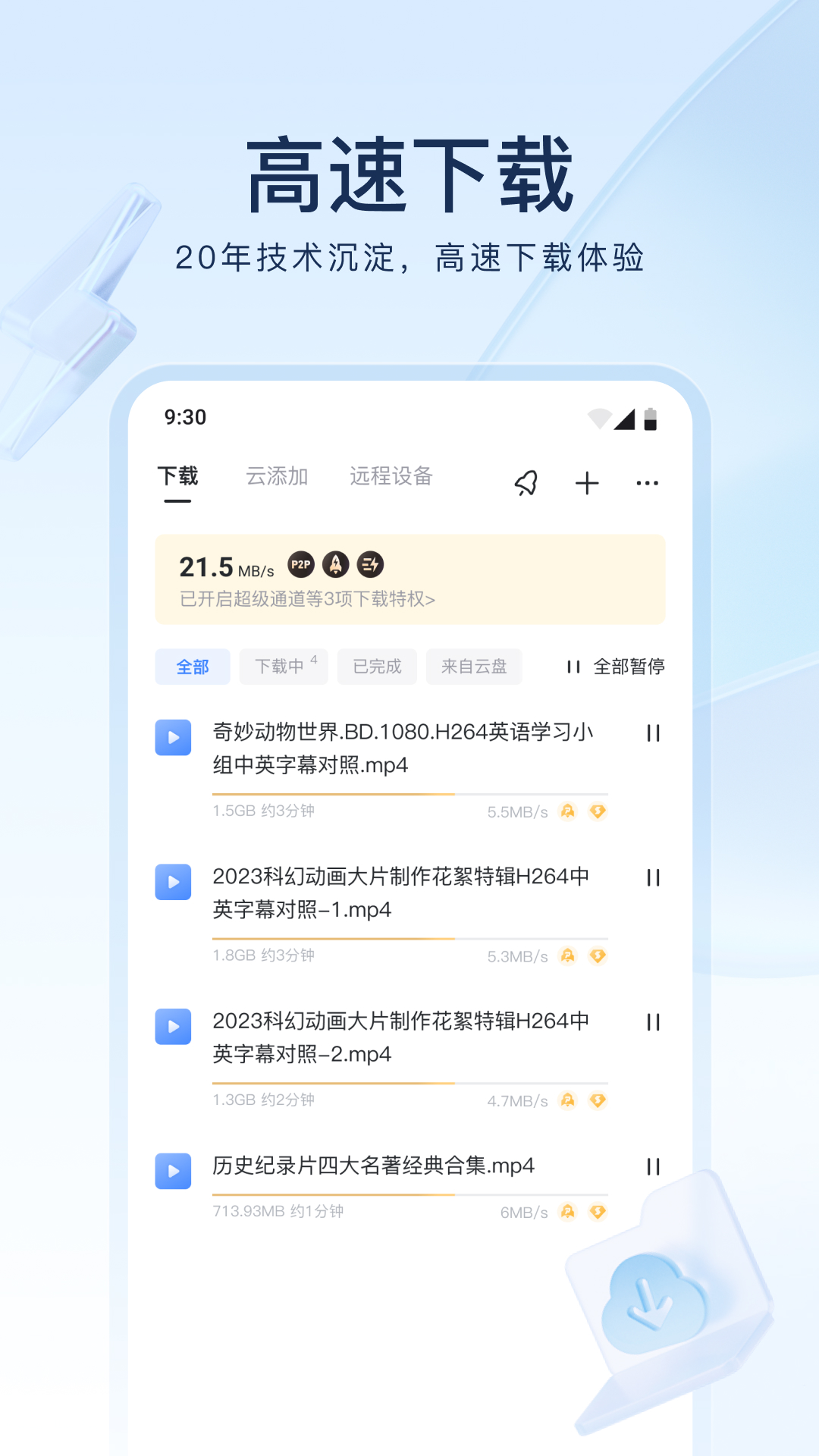 武汉青青s截图