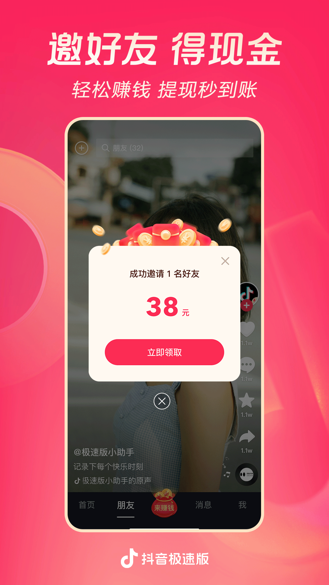 合肥凤凰截图